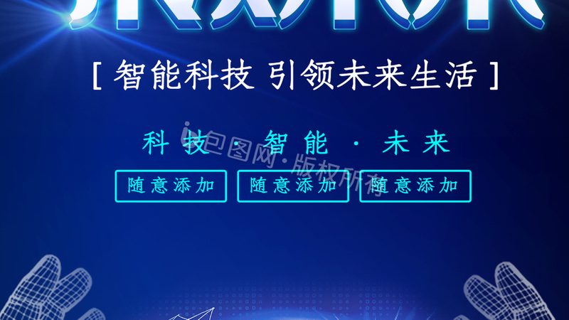 零基础入门，轻松驾驭腾讯云机器学习平台**